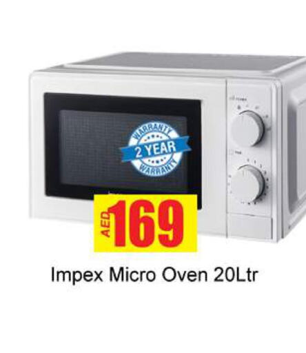 IMPEX Microwave Oven  in جلف هايبرماركت ذ.م.م in الإمارات العربية المتحدة , الامارات - رَأْس ٱلْخَيْمَة