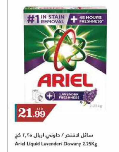ARIEL Detergent  in تروليز سوبرماركت in الإمارات العربية المتحدة , الامارات - الشارقة / عجمان
