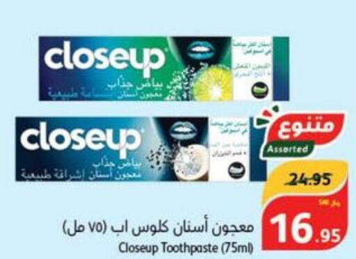 CLOSE UP Toothpaste  in هايبر بنده in مملكة العربية السعودية, السعودية, سعودية - القنفذة