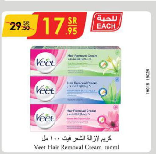 VEET Hair Remover Cream  in الدانوب in مملكة العربية السعودية, السعودية, سعودية - أبها