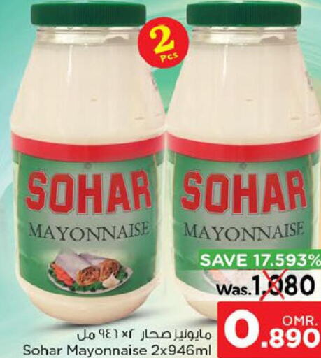  Mayonnaise  in Nesto Hyper Market   in Oman - Sohar