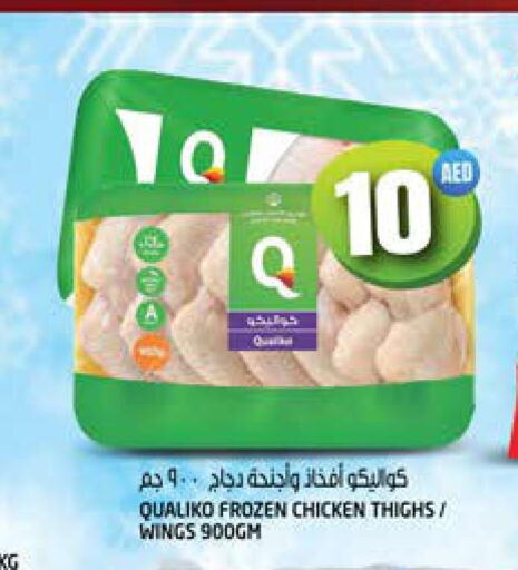 QUALIKO Chicken Thighs  in هاشم هايبرماركت in الإمارات العربية المتحدة , الامارات - الشارقة / عجمان