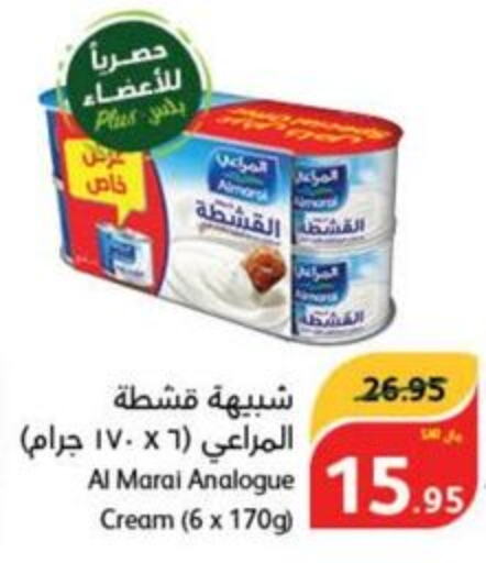 ALMARAI Analogue Cream  in هايبر بنده in مملكة العربية السعودية, السعودية, سعودية - وادي الدواسر
