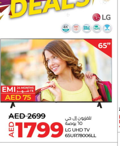  Smart TV  in Lulu Hypermarket in UAE - Abu Dhabi
