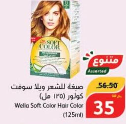 WELLA Hair Colour  in هايبر بنده in مملكة العربية السعودية, السعودية, سعودية - حائل‎
