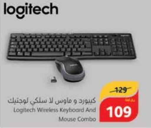 LOGITECH Keyboard / Mouse  in Hyper Panda in KSA, Saudi Arabia, Saudi - Buraidah