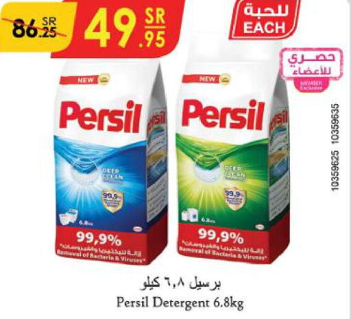 PERSIL Detergent  in Danube in KSA, Saudi Arabia, Saudi - Al Khobar