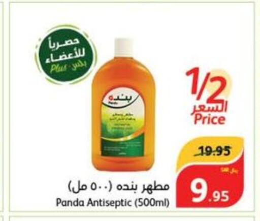  Disinfectant  in Hyper Panda in KSA, Saudi Arabia, Saudi - Jeddah