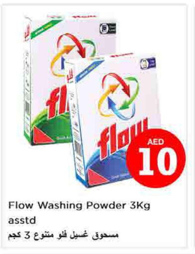 FLOW Detergent  in Nesto Hypermarket in UAE - Sharjah / Ajman
