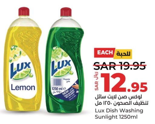 LUX   in LULU Hypermarket in KSA, Saudi Arabia, Saudi - Dammam