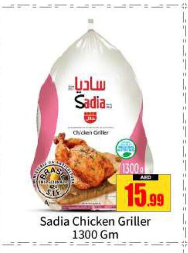SADIA Frozen Whole Chicken  in بيج مارت in الإمارات العربية المتحدة , الامارات - أبو ظبي