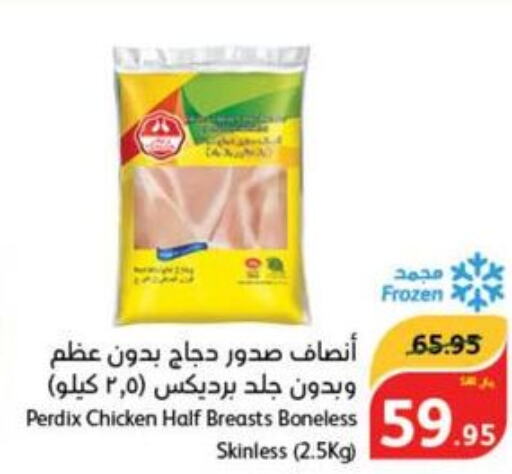  Chicken Breast  in Hyper Panda in KSA, Saudi Arabia, Saudi - Hafar Al Batin