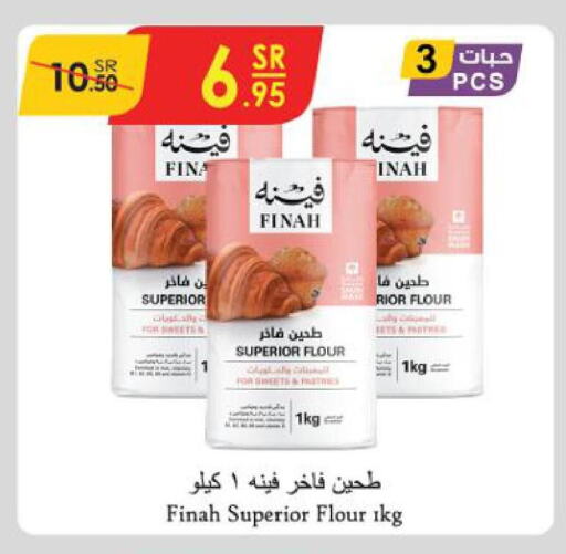  All Purpose Flour  in الدانوب in مملكة العربية السعودية, السعودية, سعودية - جازان