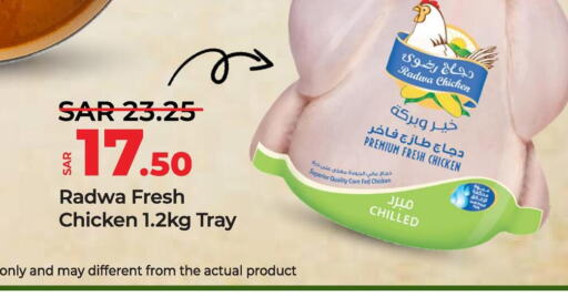 Fresh Chicken  in LULU Hypermarket in KSA, Saudi Arabia, Saudi - Hafar Al Batin