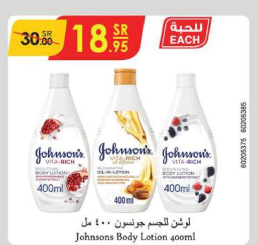 JOHNSONS Body Lotion & Cream  in Danube in KSA, Saudi Arabia, Saudi - Jazan