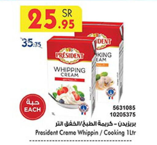 PRESIDENT Whipping / Cooking Cream  in بن داود in مملكة العربية السعودية, السعودية, سعودية - الطائف