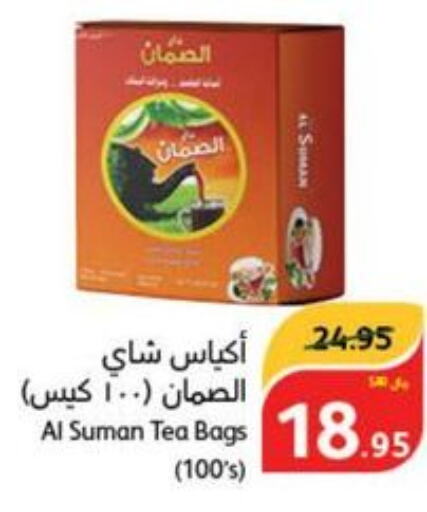 Tea Bags  in هايبر بنده in مملكة العربية السعودية, السعودية, سعودية - الطائف