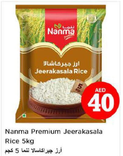NANMA Jeerakasala Rice  in Nesto Hypermarket in UAE - Sharjah / Ajman