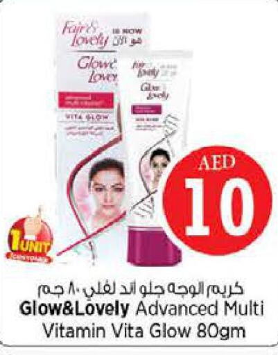 FAIR & LOVELY Face cream  in نستو هايبرماركت in الإمارات العربية المتحدة , الامارات - الشارقة / عجمان