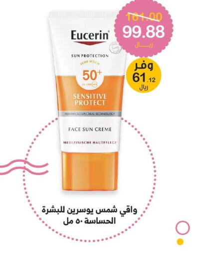 EUCERIN Sunscreen  in Innova Health Care in KSA, Saudi Arabia, Saudi - Wadi ad Dawasir