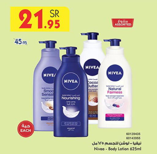 Nivea Body Lotion & Cream  in بن داود in مملكة العربية السعودية, السعودية, سعودية - الطائف