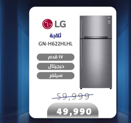 LG Refrigerator  in Abdul Aziz Store in Egypt - Cairo