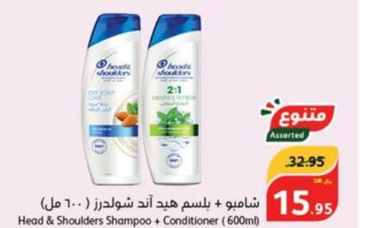 HEAD & SHOULDERS Shampoo / Conditioner  in Hyper Panda in KSA, Saudi Arabia, Saudi - Khamis Mushait