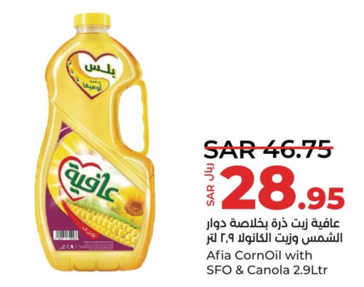 AFIA Canola Oil  in LULU Hypermarket in KSA, Saudi Arabia, Saudi - Dammam