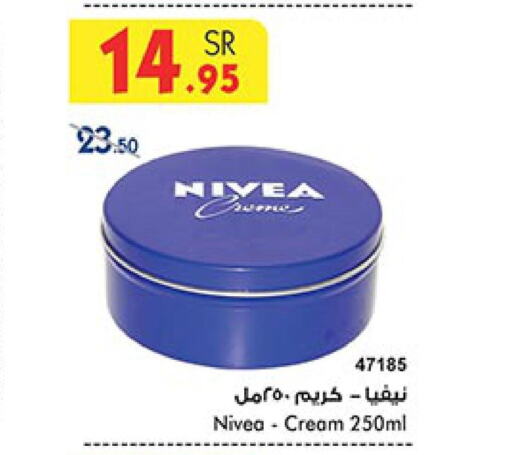 Nivea Face cream  in Bin Dawood in KSA, Saudi Arabia, Saudi - Jeddah