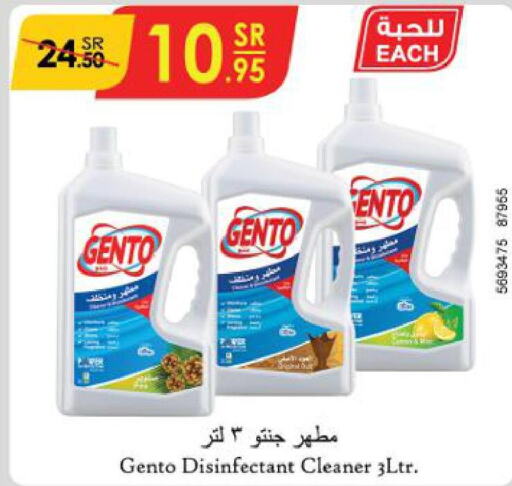 GENTO Disinfectant  in الدانوب in مملكة العربية السعودية, السعودية, سعودية - الجبيل‎