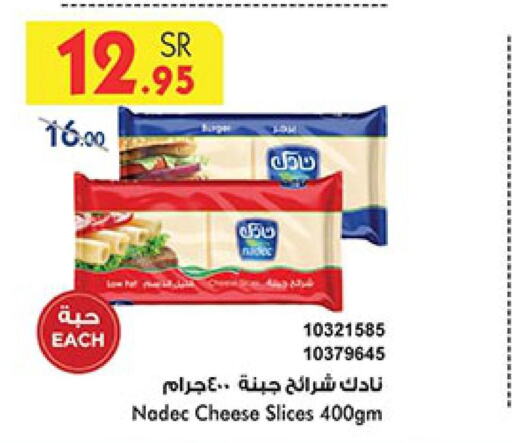 NADEC Slice Cheese  in Bin Dawood in KSA, Saudi Arabia, Saudi - Medina