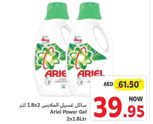 ARIEL Detergent  in Umm Al Quwain Coop in UAE - Umm al Quwain