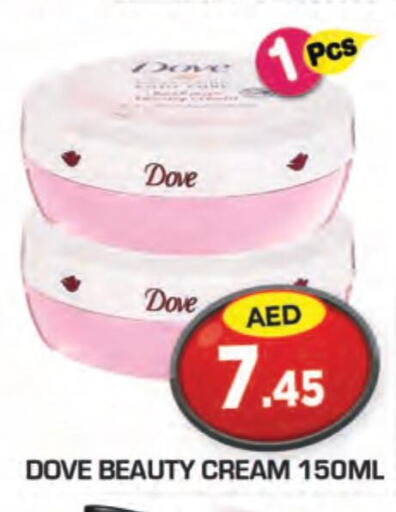 DOVE Face cream  in سنابل بني ياس in الإمارات العربية المتحدة , الامارات - أبو ظبي