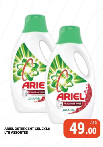 ARIEL Detergent  in Kerala Hypermarket in UAE - Ras al Khaimah