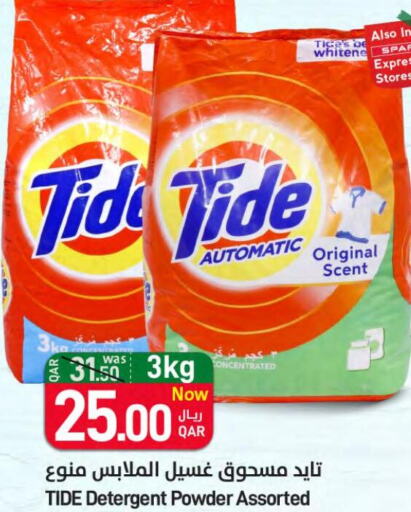 TIDE Detergent  in SPAR in Qatar - Al Rayyan
