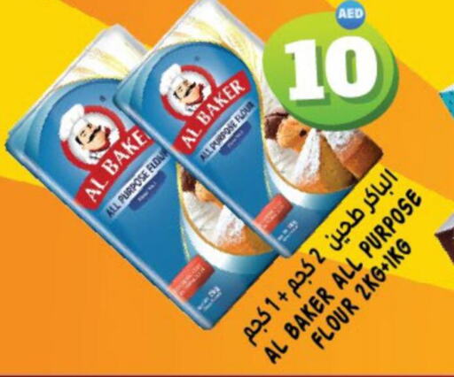 AL BAKER All Purpose Flour  in Hashim Hypermarket in UAE - Sharjah / Ajman
