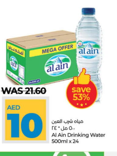 AL AIN   in Lulu Hypermarket in UAE - Sharjah / Ajman
