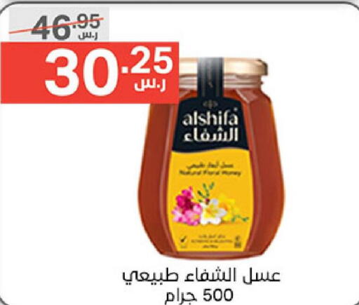 AL SHIFA Honey  in Noori Supermarket in KSA, Saudi Arabia, Saudi - Mecca