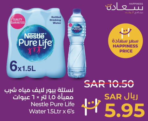NESTLE PURE LIFE   in LULU Hypermarket in KSA, Saudi Arabia, Saudi - Qatif