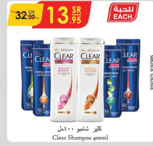 CLEAR Shampoo / Conditioner  in Danube in KSA, Saudi Arabia, Saudi - Ta'if