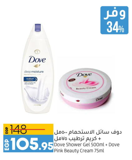 DOVE Body Lotion & Cream  in لولو هايبرماركت in Egypt - القاهرة