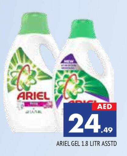 ARIEL Detergent  in المدينة in الإمارات العربية المتحدة , الامارات - الشارقة / عجمان