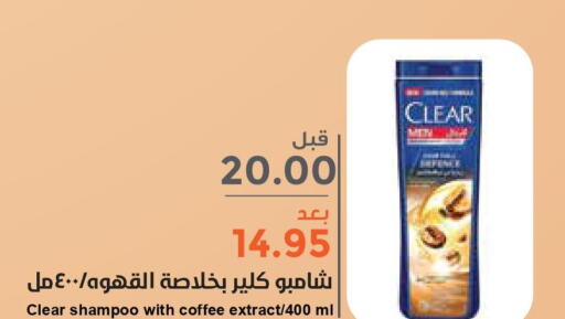 CLEAR Shampoo / Conditioner  in Consumer Oasis in KSA, Saudi Arabia, Saudi - Al Khobar