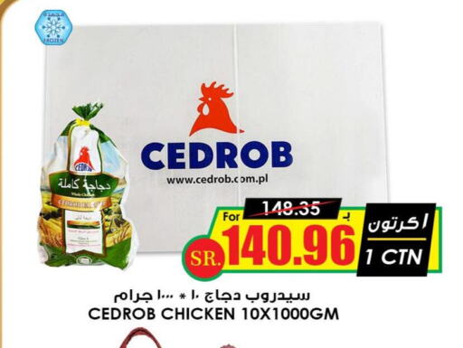  Frozen Whole Chicken  in Prime Supermarket in KSA, Saudi Arabia, Saudi - Dammam