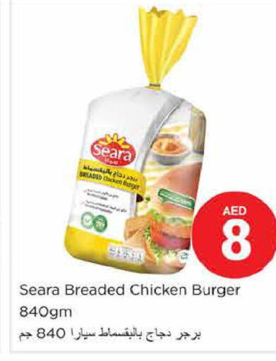 SEARA Chicken Burger  in نستو هايبرماركت in الإمارات العربية المتحدة , الامارات - ٱلْفُجَيْرَة‎