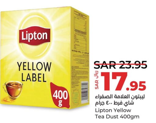 Lipton Tea Powder  in لولو هايبرماركت in مملكة العربية السعودية, السعودية, سعودية - المنطقة الشرقية
