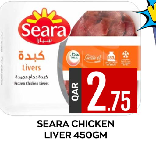 SEARA Chicken Liver  in المجلس شوبينغ سنتر in قطر - الريان