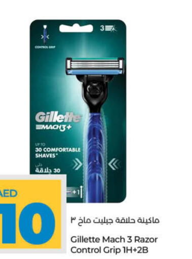 GILLETTE Razor  in Lulu Hypermarket in UAE - Sharjah / Ajman