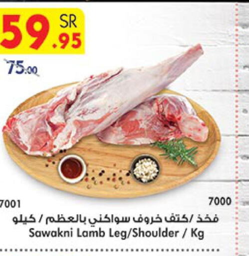  Mutton / Lamb  in بن داود in مملكة العربية السعودية, السعودية, سعودية - المدينة المنورة