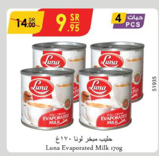 LUNA Evaporated Milk  in الدانوب in مملكة العربية السعودية, السعودية, سعودية - خميس مشيط